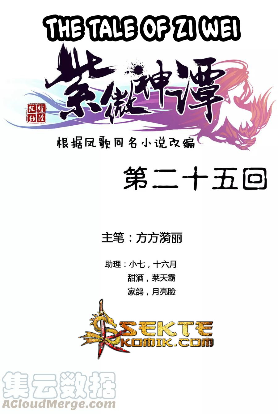 The Tale of Zi Wei Chapter 25 - halaman 2