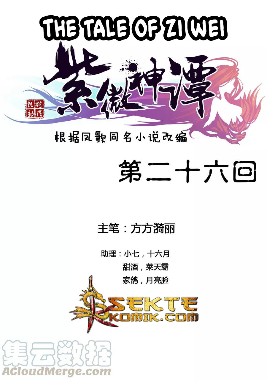 The Tale of Zi Wei Chapter 26 - halaman 2