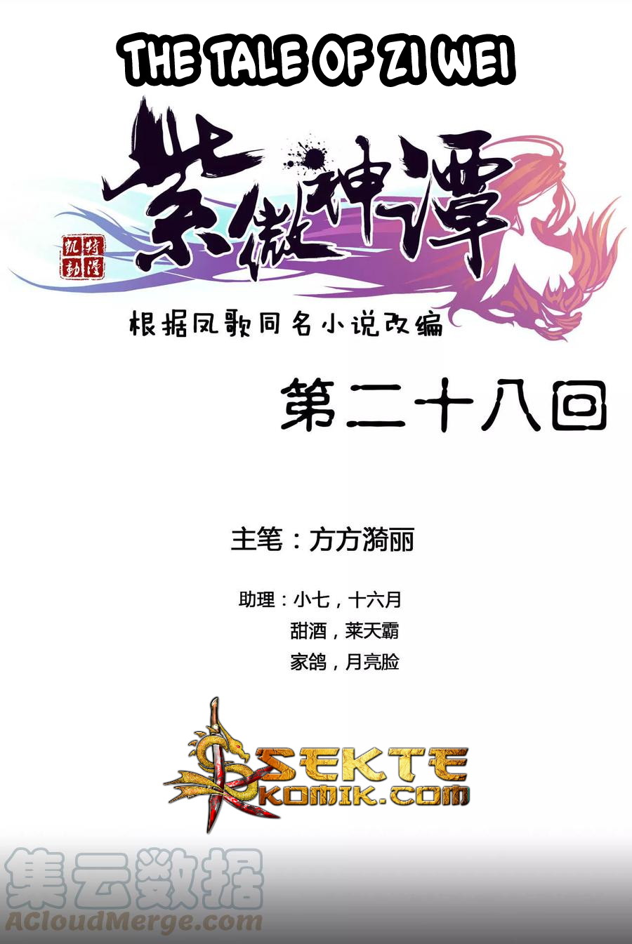 The Tale of Zi Wei Chapter 28 - halaman 2