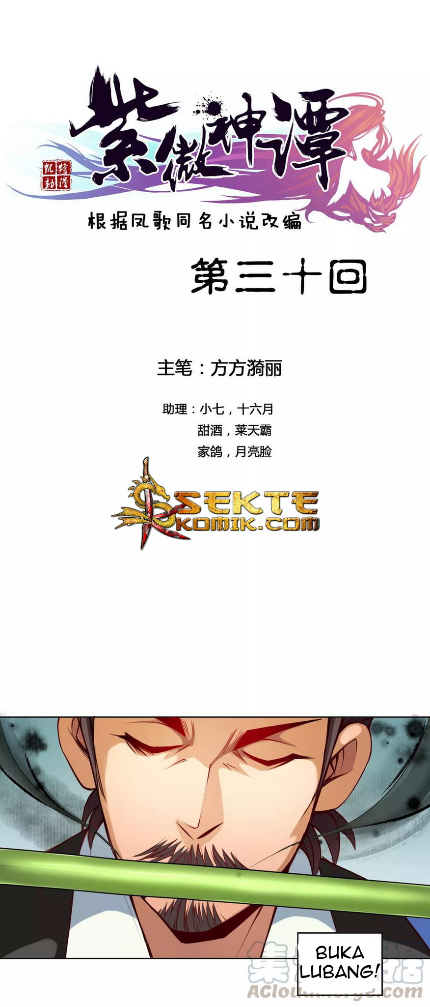 The Tale of Zi Wei Chapter 30 - halaman 2
