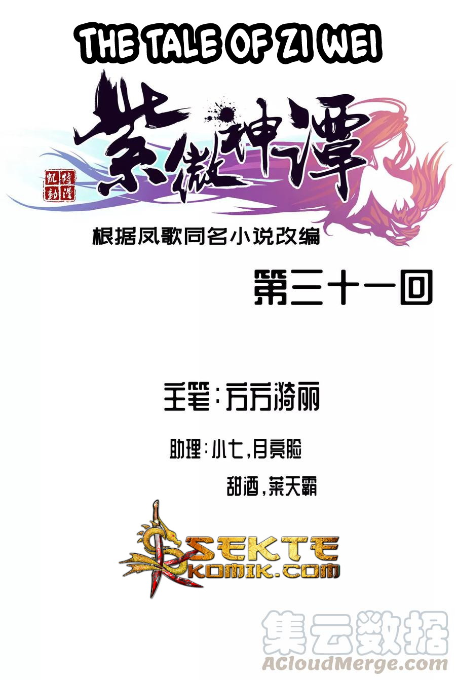 The Tale of Zi Wei Chapter 31 - halaman 2