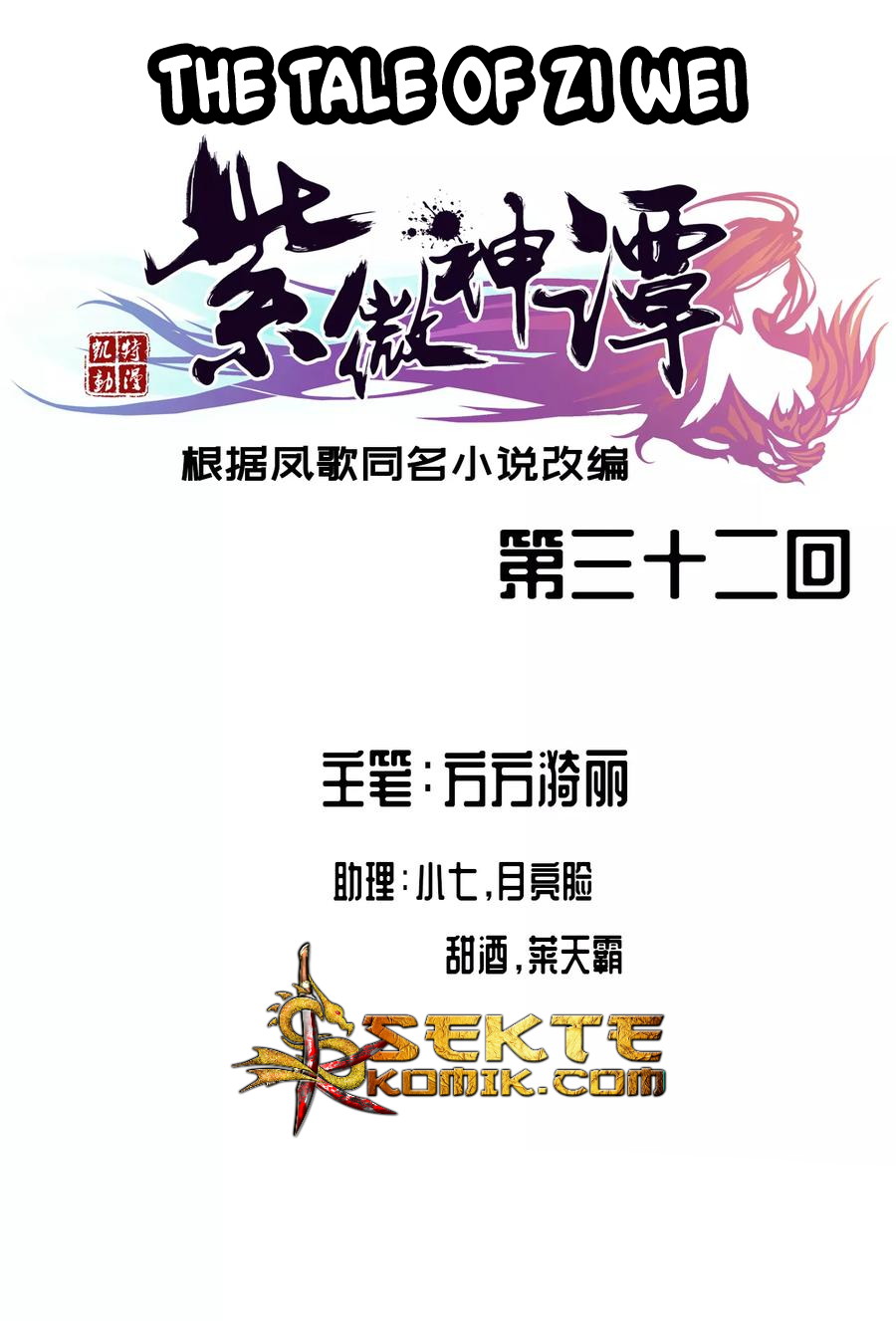 The Tale of Zi Wei Chapter 32 - halaman 2