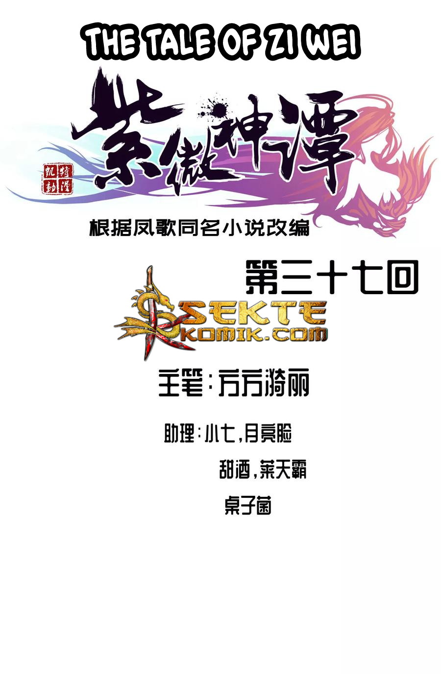 The Tale of Zi Wei Chapter 37 - halaman 2