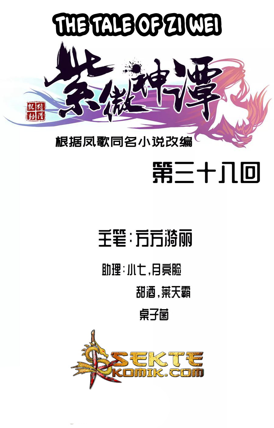 The Tale of Zi Wei Chapter 38 - halaman 2