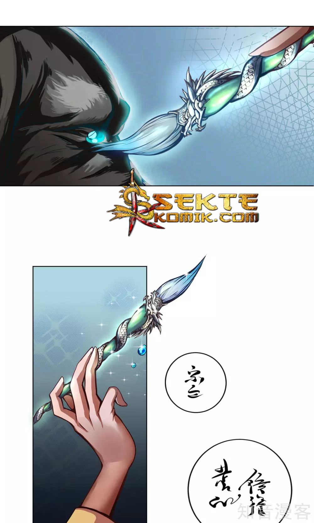 The Tale of Zi Wei Chapter 4 - halaman 25