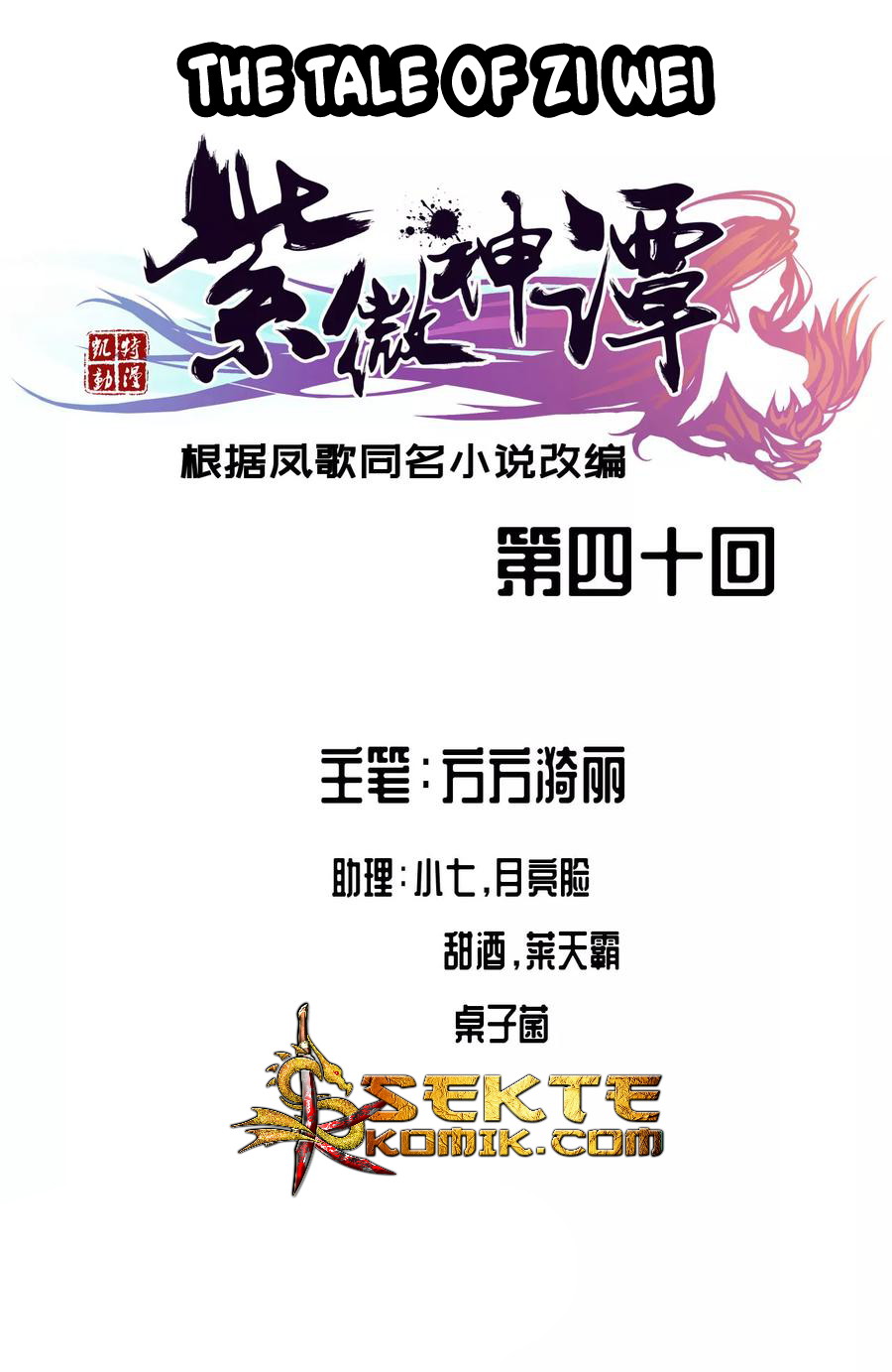 The Tale of Zi Wei Chapter 40 - halaman 2