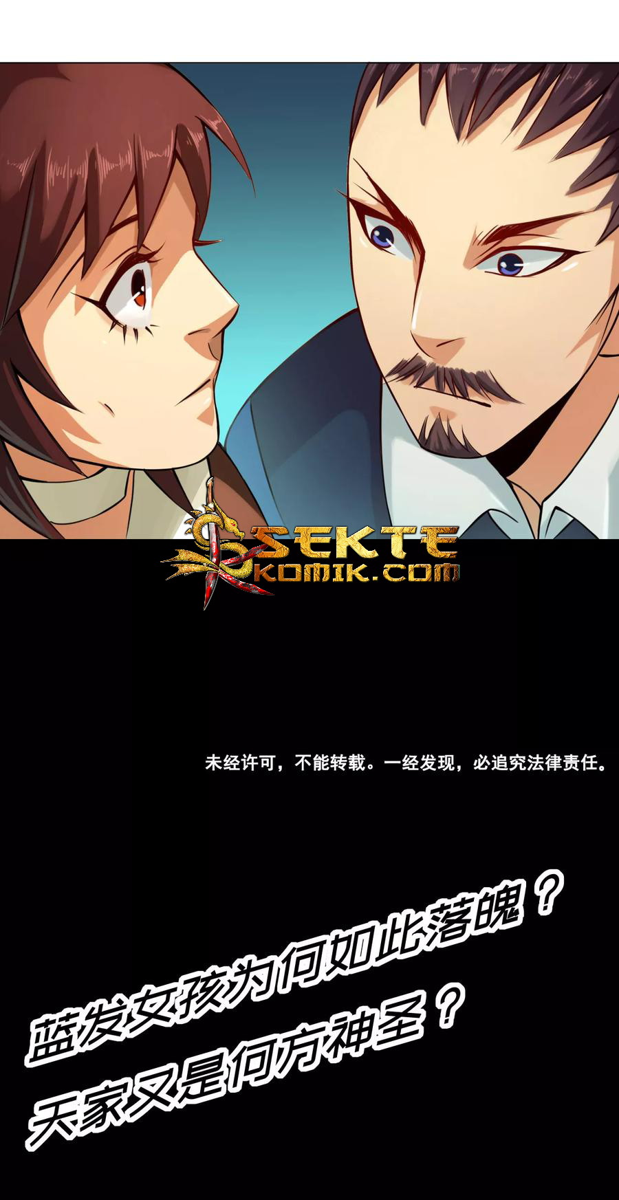 The Tale of Zi Wei Chapter 40 - halaman 26
