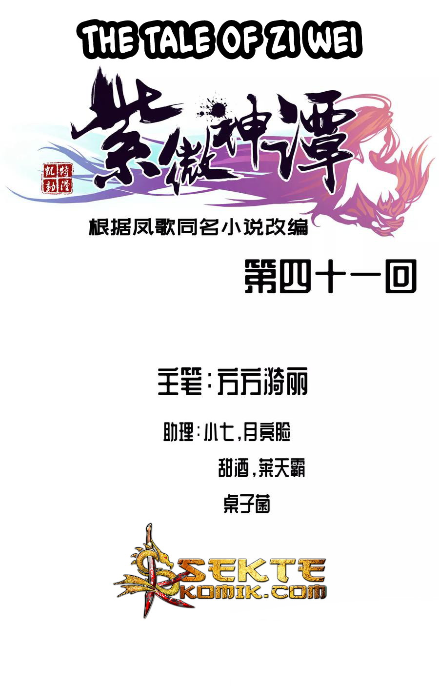 The Tale of Zi Wei Chapter 41 - halaman 2