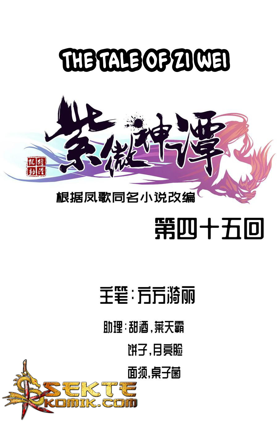The Tale of Zi Wei Chapter 45 - halaman 2