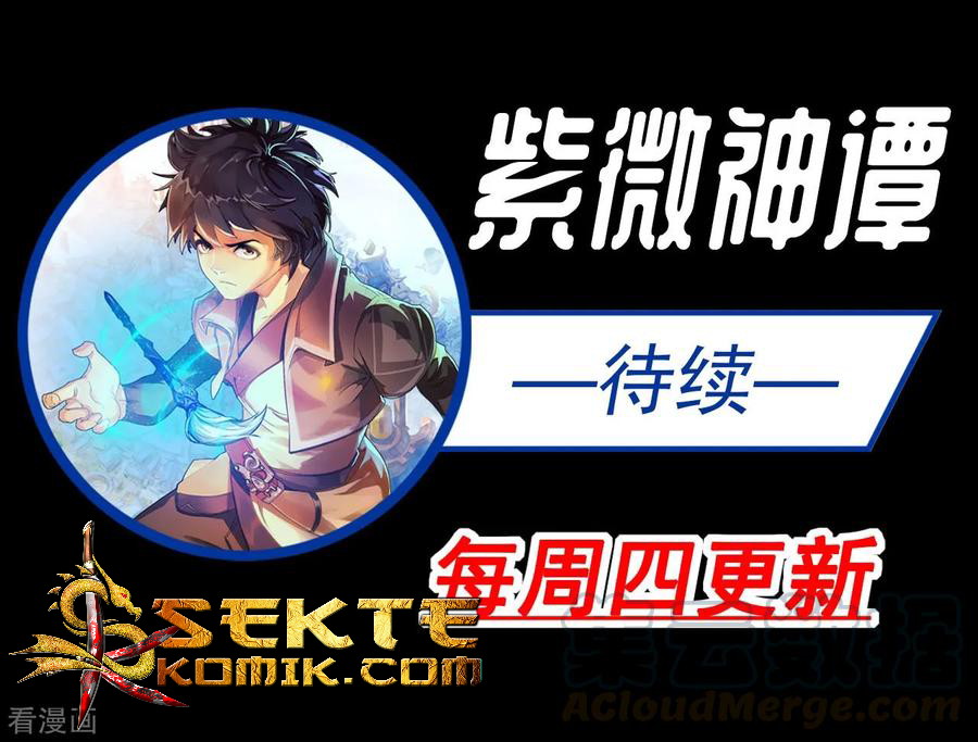The Tale of Zi Wei Chapter 46 - halaman 30
