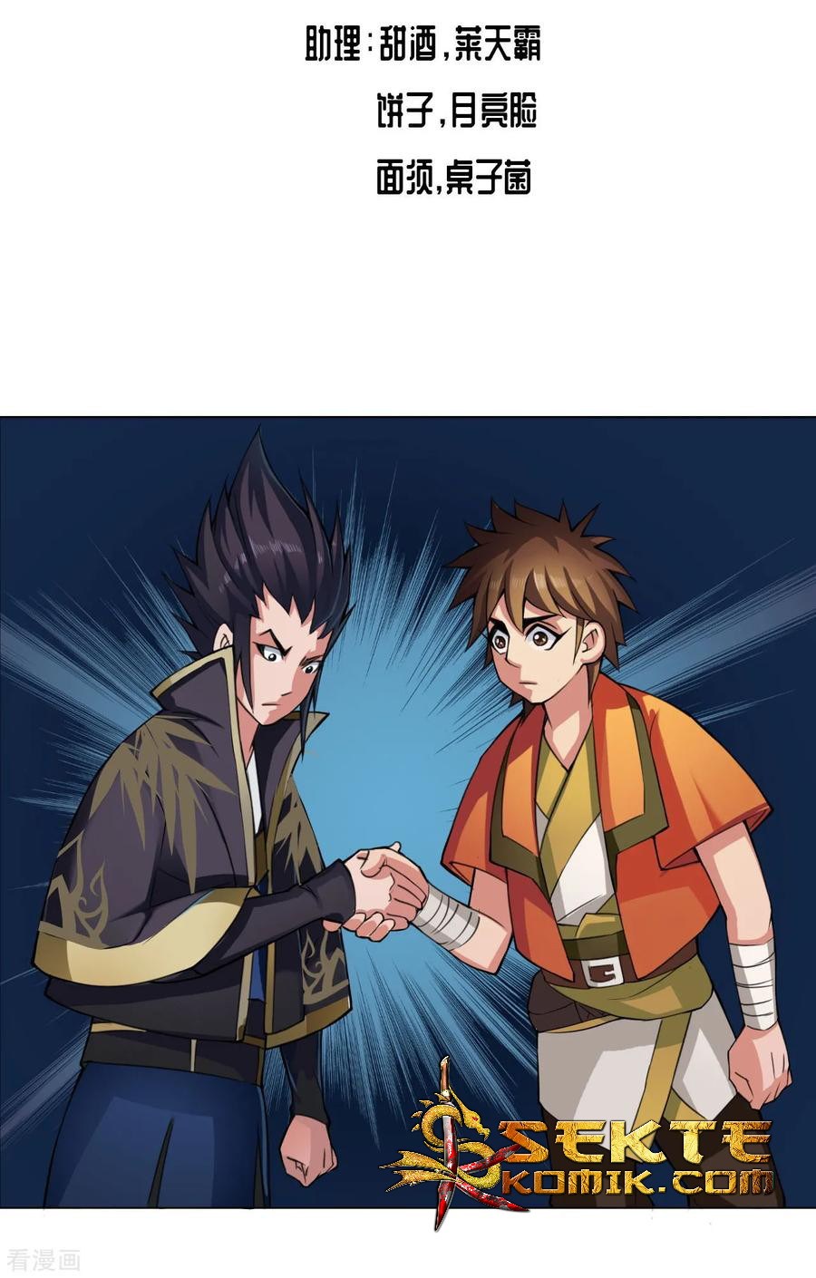 The Tale of Zi Wei Chapter 49 - halaman 3