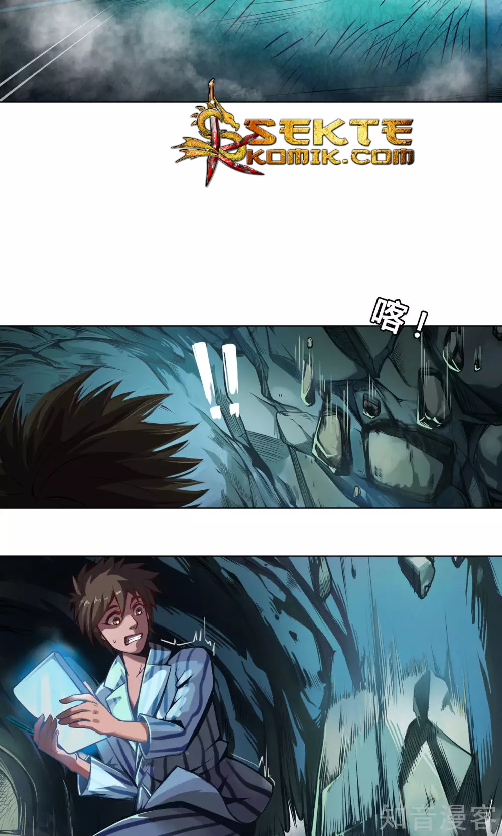 The Tale of Zi Wei Chapter 5 - halaman 11