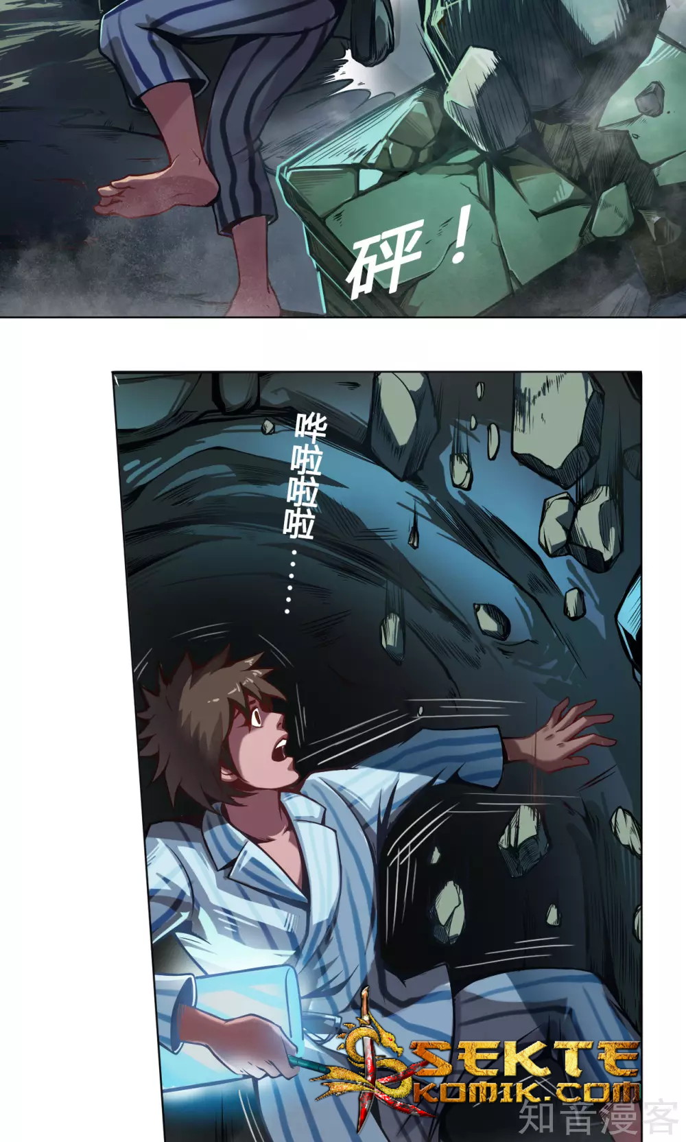 The Tale of Zi Wei Chapter 5 - halaman 12