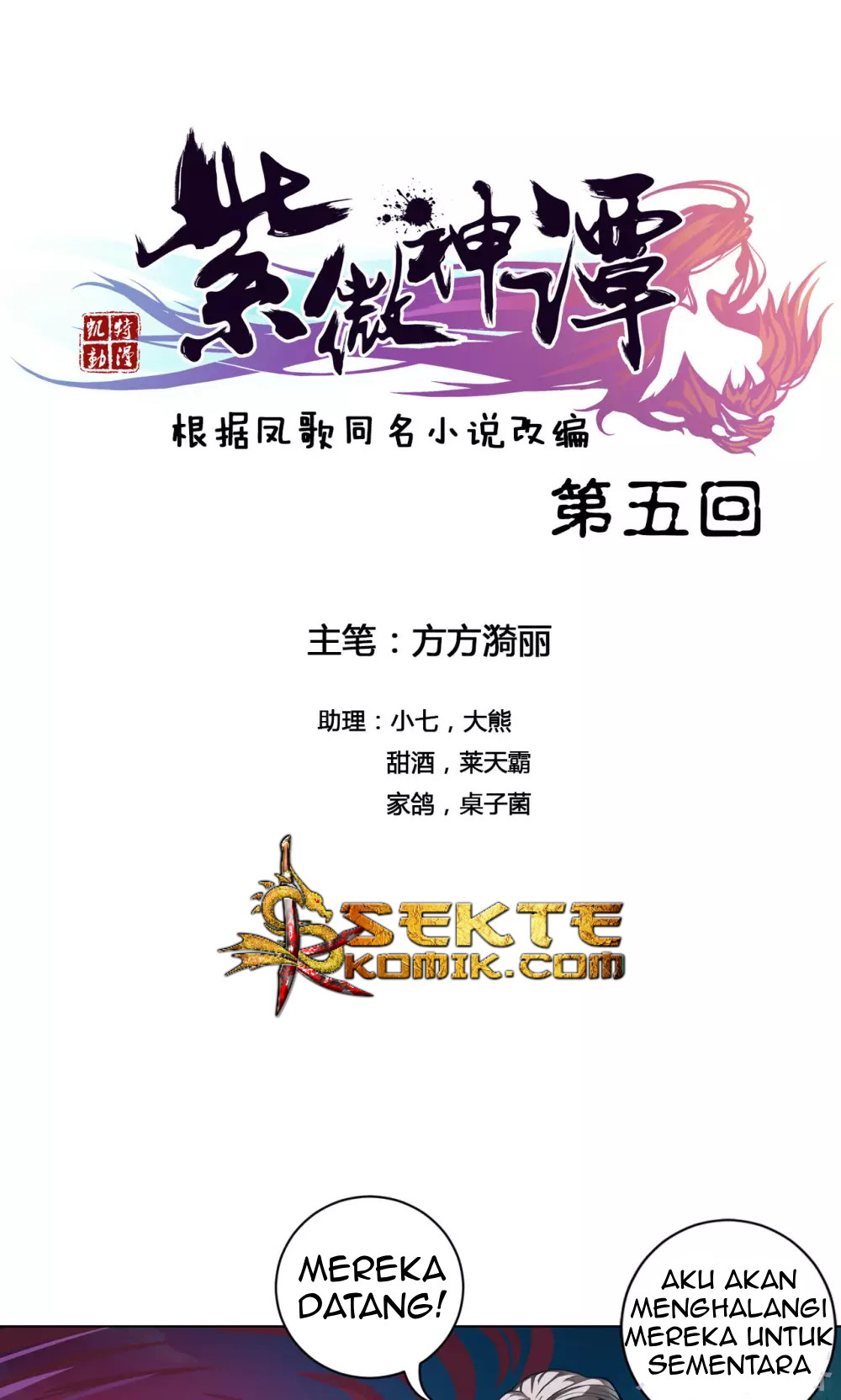 The Tale of Zi Wei Chapter 5 - halaman 2