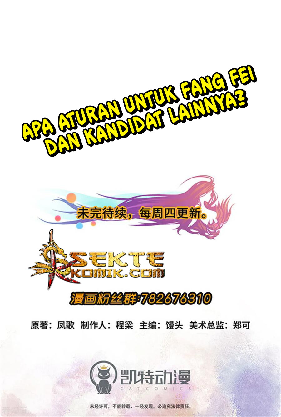 The Tale of Zi Wei Chapter 51 - halaman 17