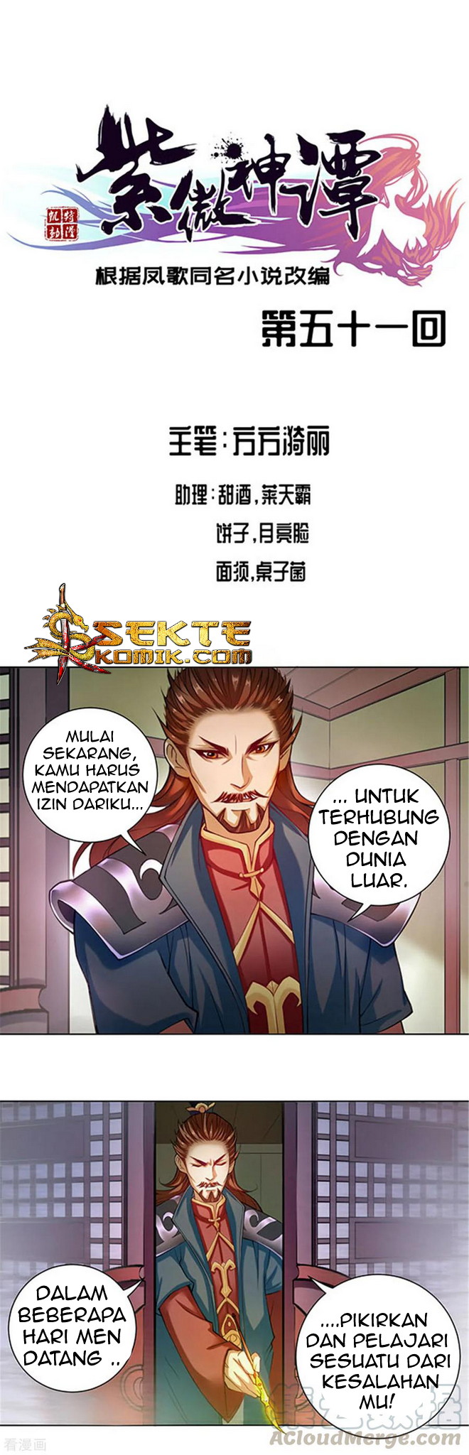 The Tale of Zi Wei Chapter 51 - halaman 2