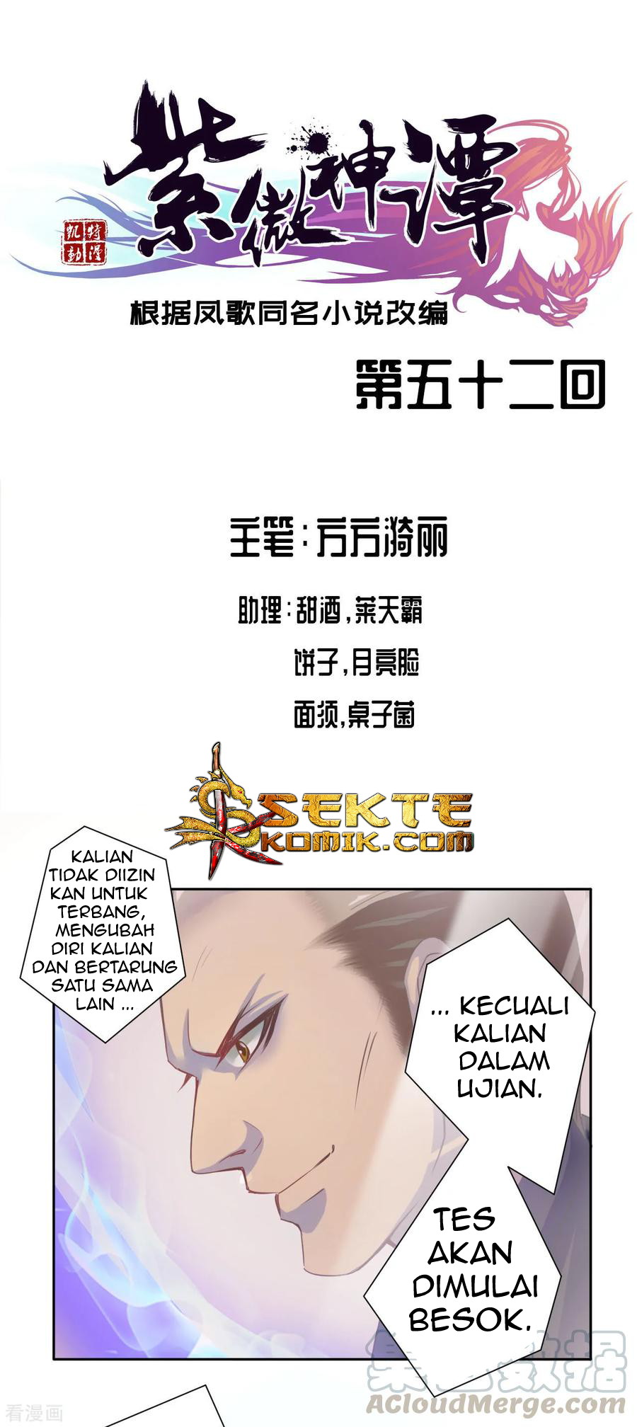 The Tale of Zi Wei Chapter 52 - halaman 2