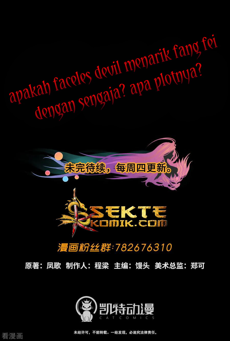 The Tale of Zi Wei Chapter 54 - halaman 13