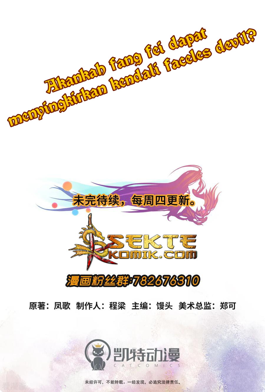 The Tale of Zi Wei Chapter 55 - halaman 14