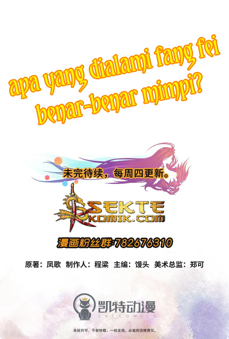 The Tale of Zi Wei Chapter 56 - halaman 14