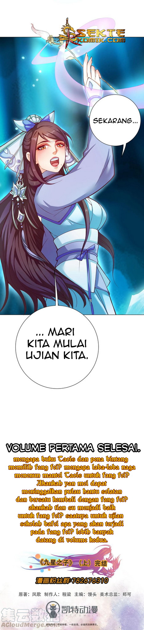 The Tale of Zi Wei Chapter 57 - halaman 16