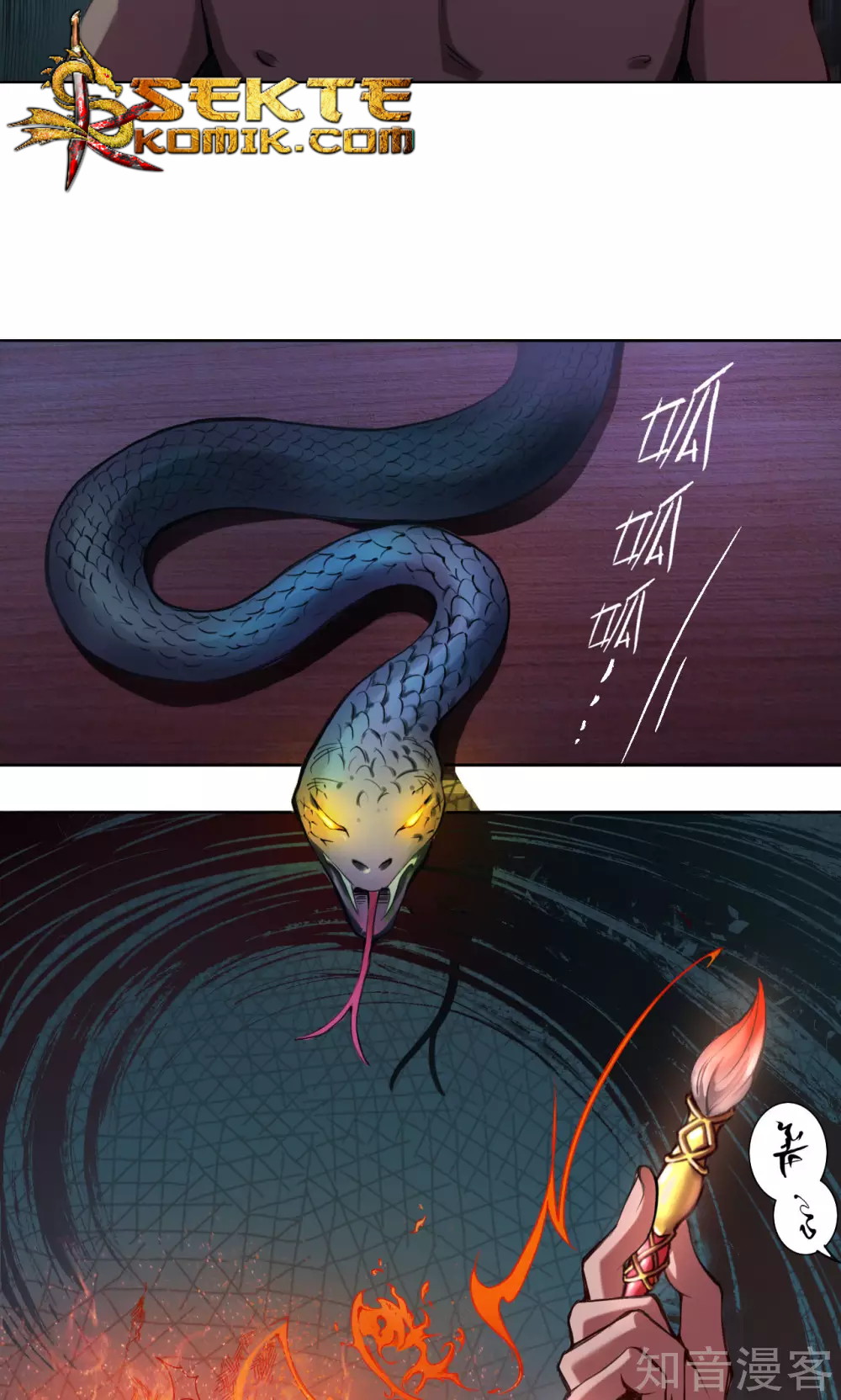 The Tale of Zi Wei Chapter 6 - halaman 26