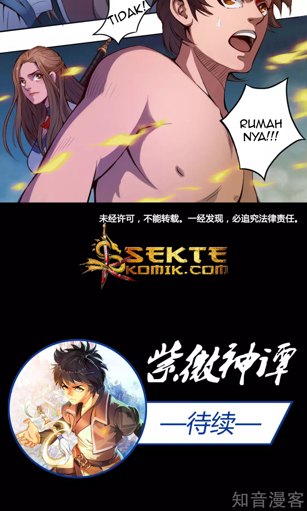 The Tale of Zi Wei Chapter 6 - halaman 33