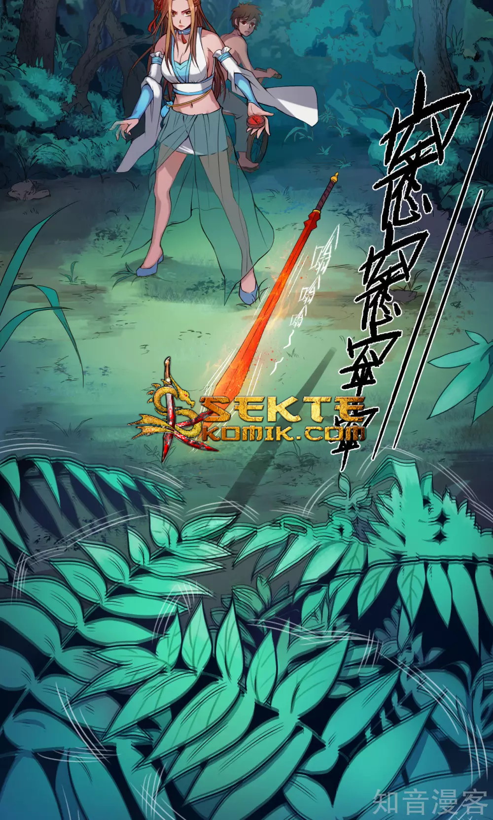 The Tale of Zi Wei Chapter 7 - halaman 22