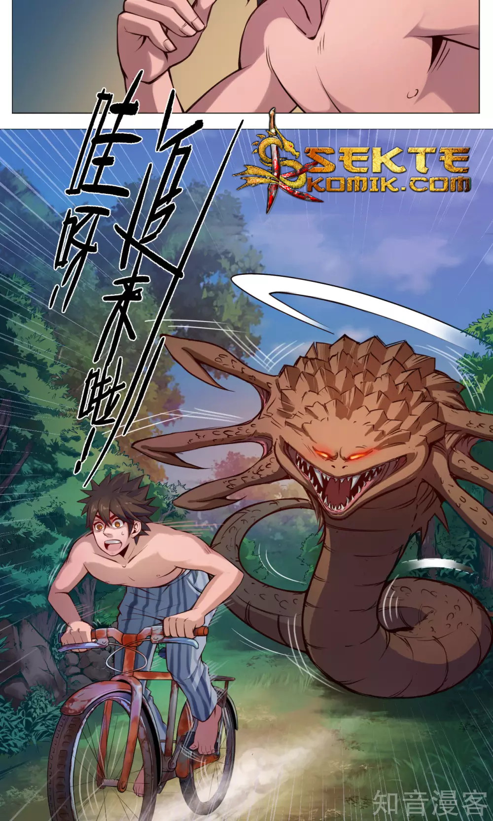 The Tale of Zi Wei Chapter 8 - halaman 11