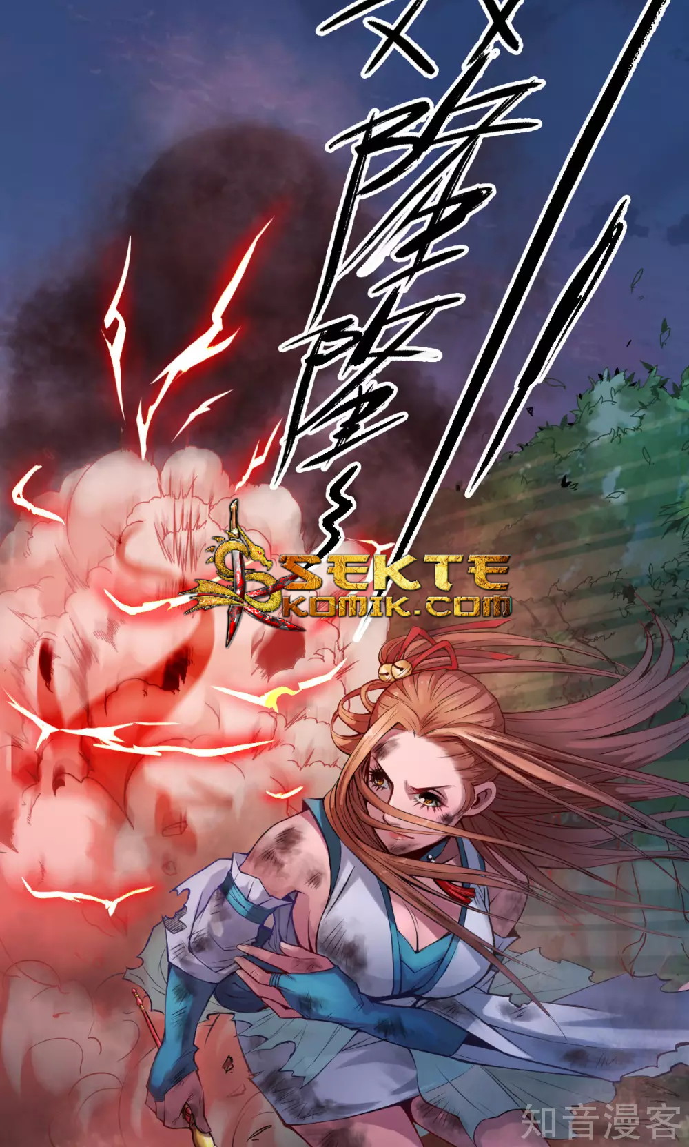 The Tale of Zi Wei Chapter 8 - halaman 26