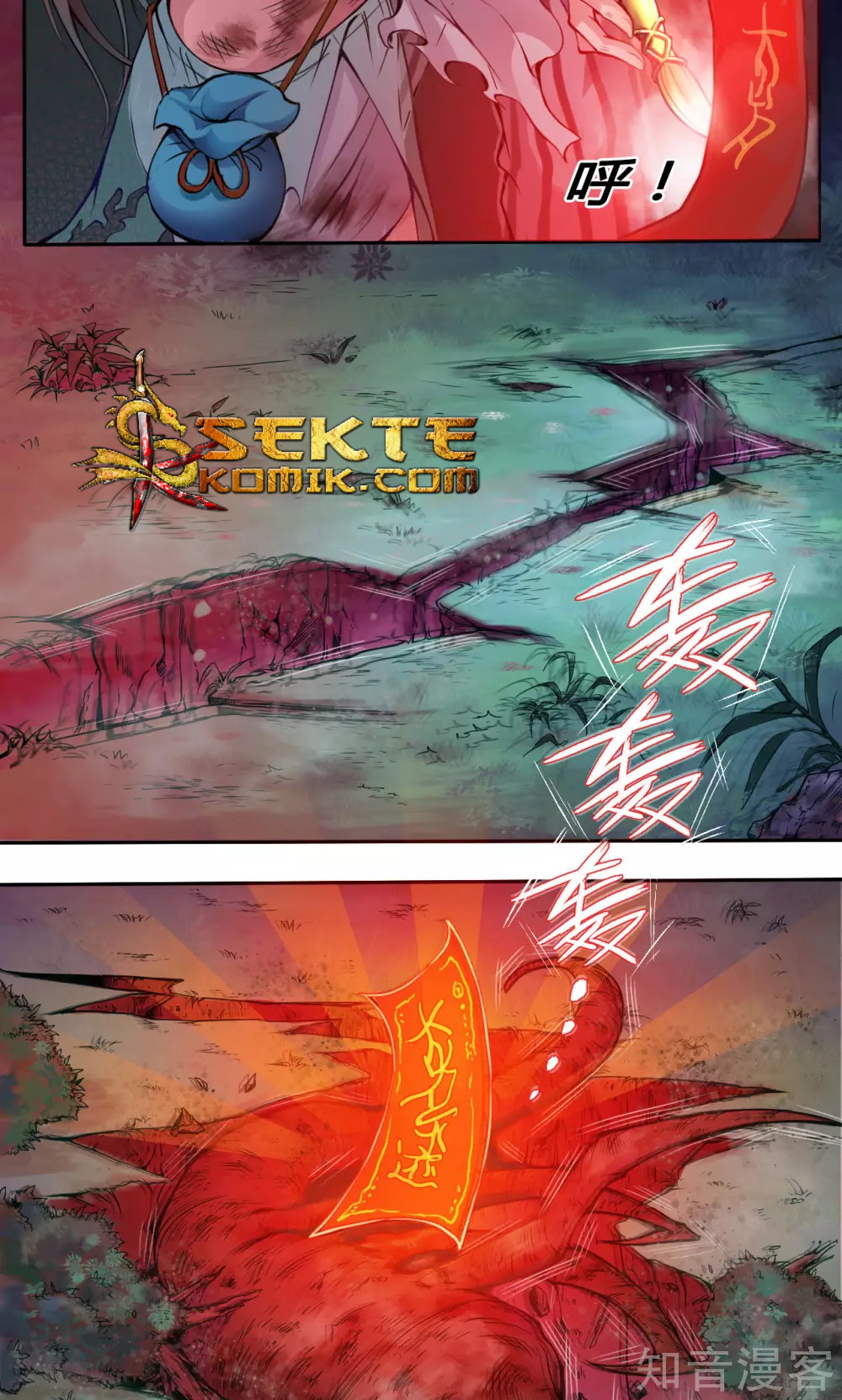 The Tale of Zi Wei Chapter 8 - halaman 29