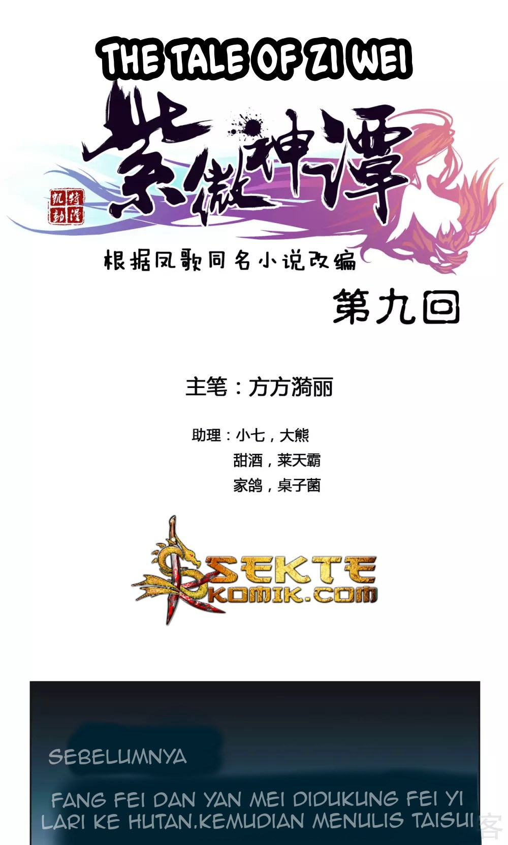 The Tale of Zi Wei Chapter 9 - halaman 2