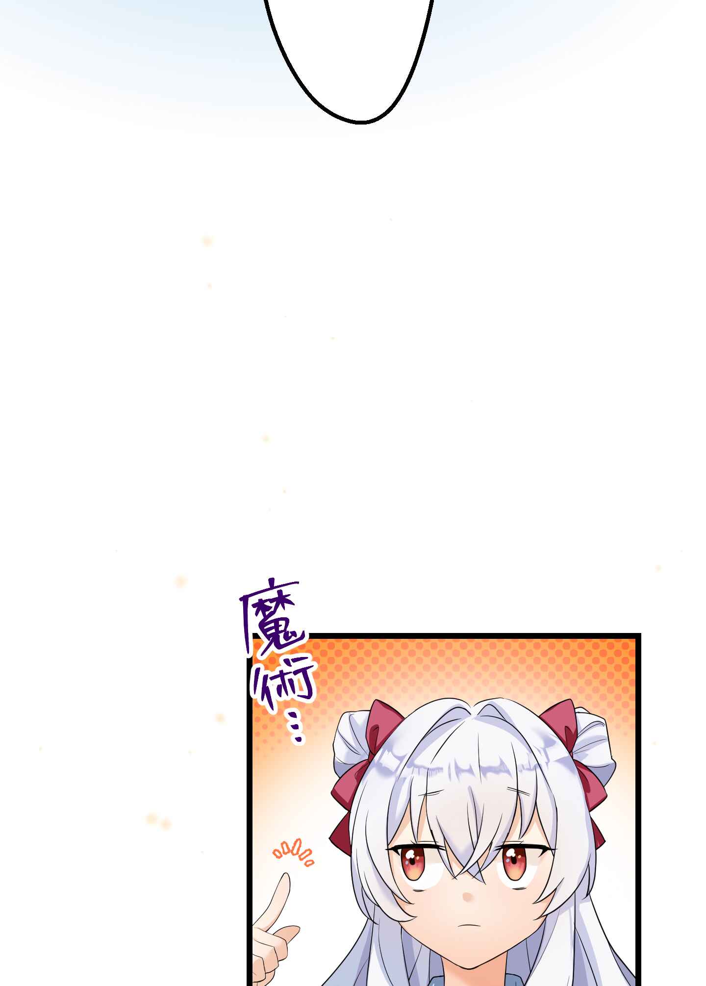 The Talentless Noble Lady Tramples on Everyone After Being Granted the [Demon King] Job Chapter 2 - halaman 82