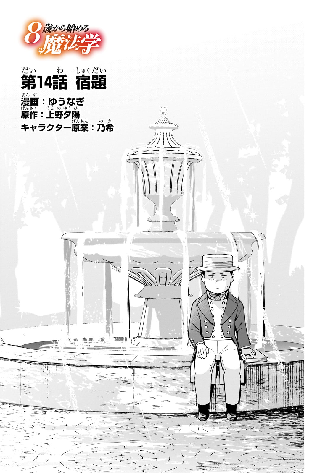 The Taoist Chapter 10 - halaman 1