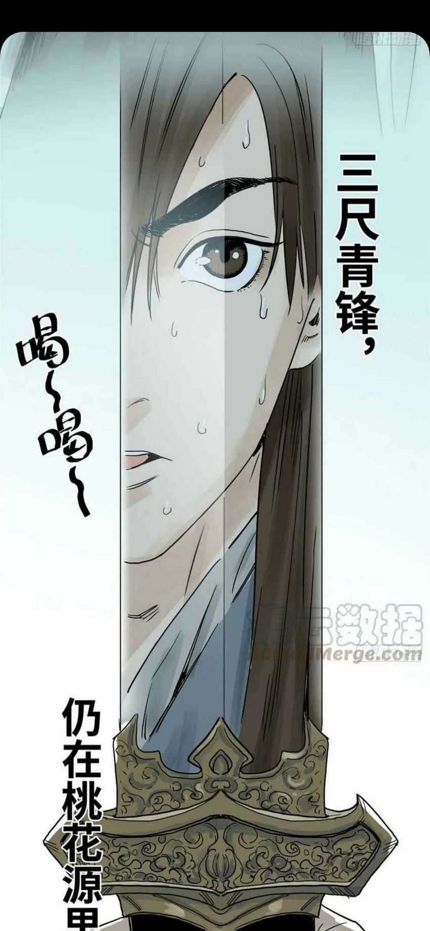 The Taoist Chapter 101 - halaman 2