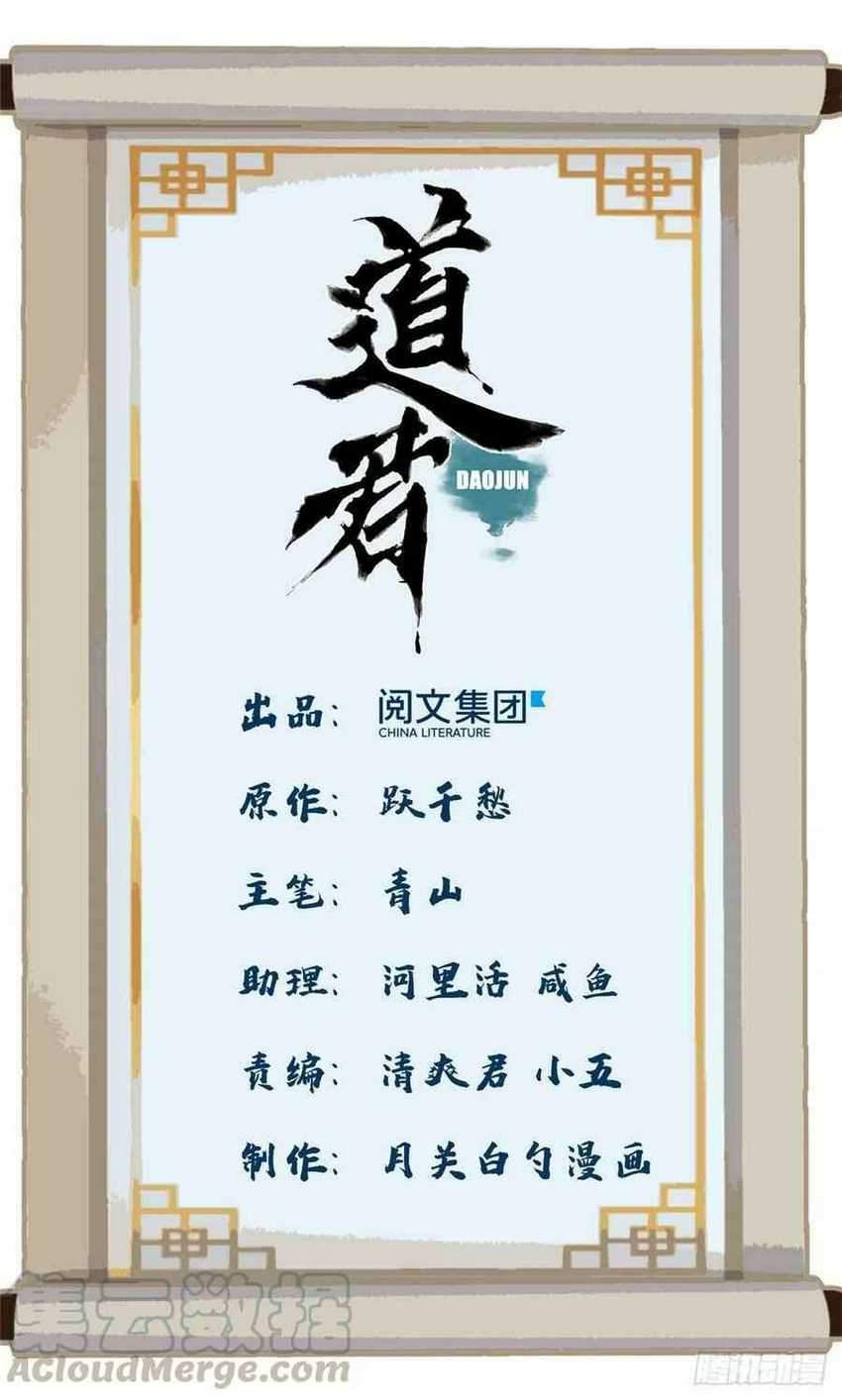 The Taoist Chapter 2 - halaman 2