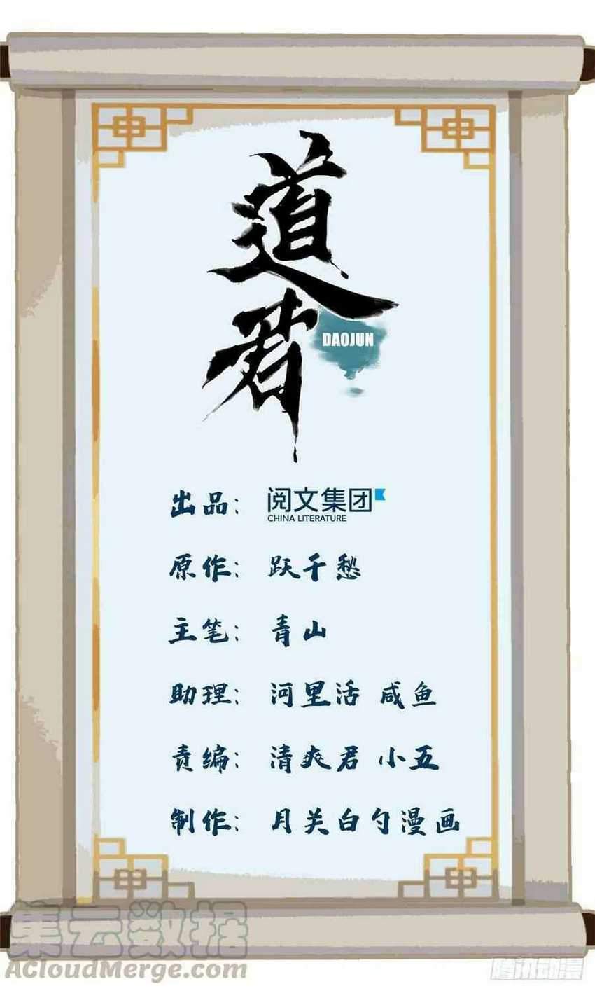 The Taoist Chapter 21 - halaman 3