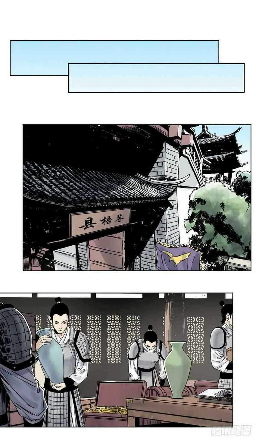 The Taoist Chapter 28 - halaman 16