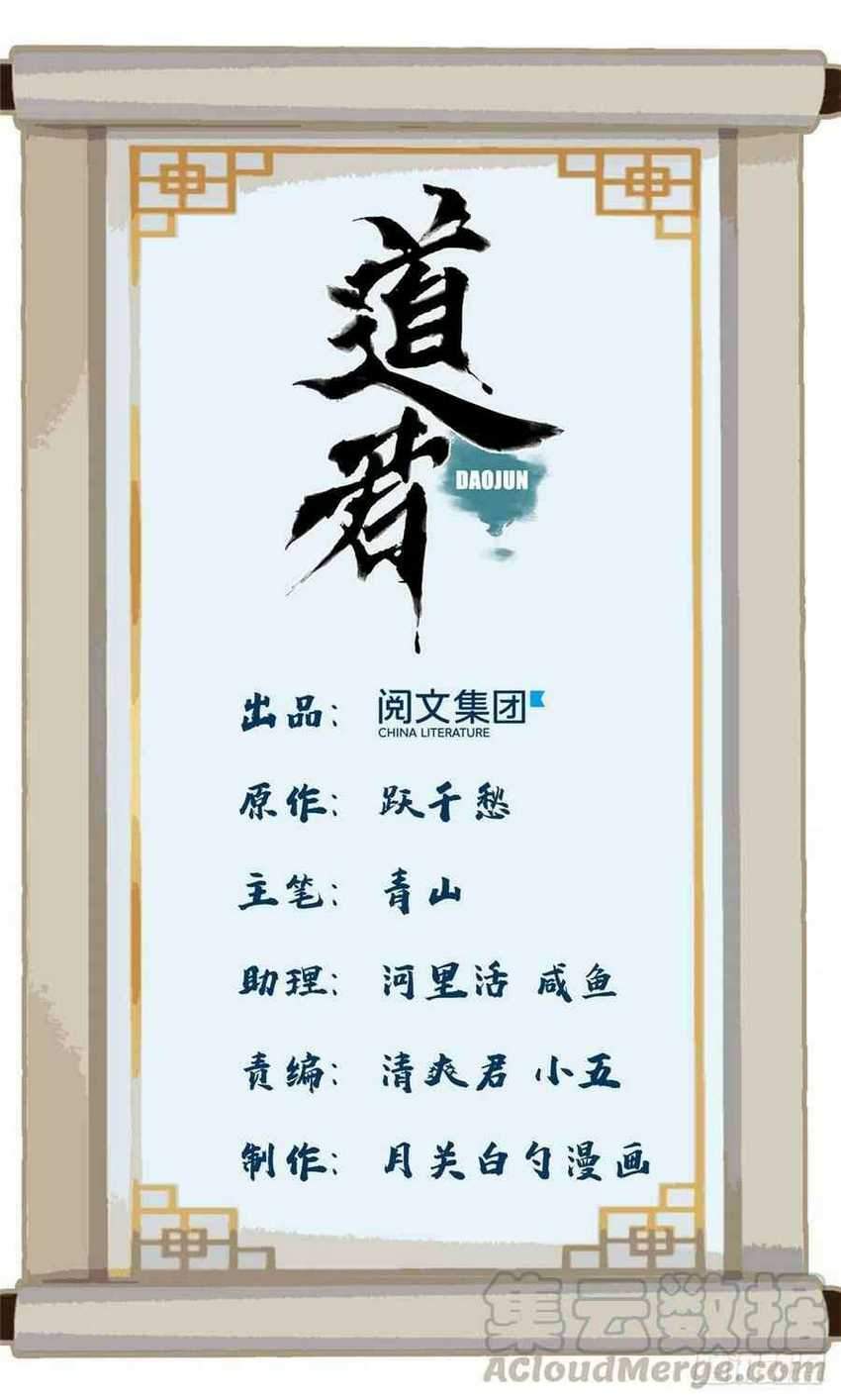 The Taoist Chapter 3 - halaman 2