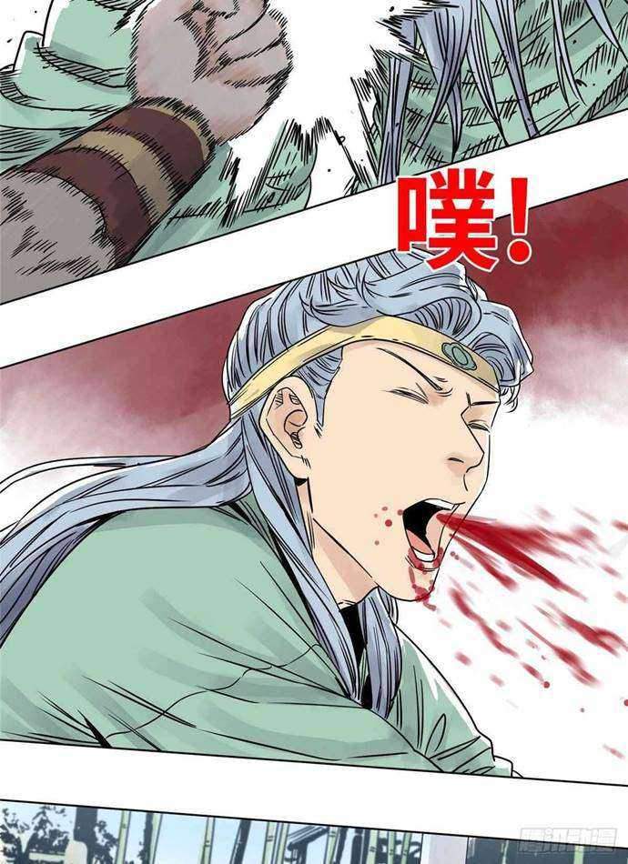 The Taoist Chapter 31 - halaman 21