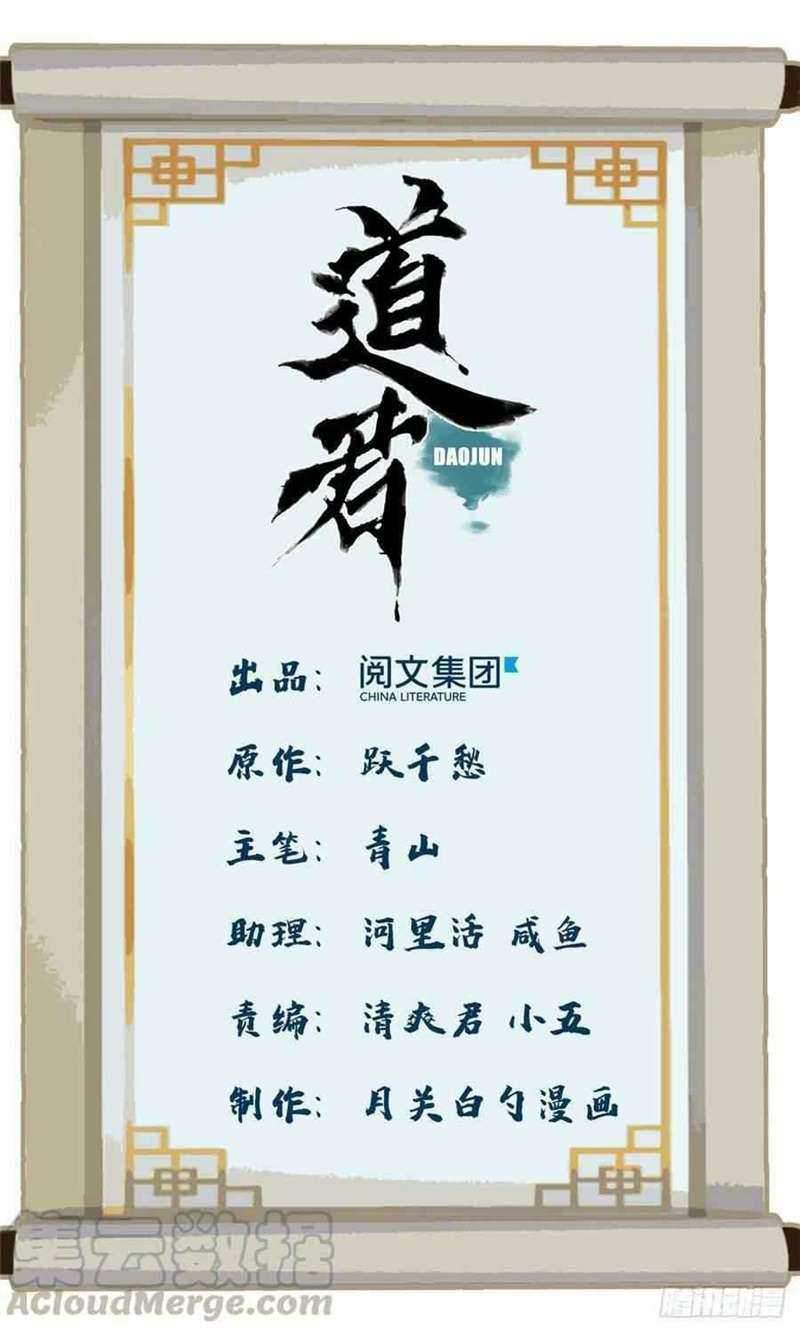 The Taoist Chapter 49 - halaman 3