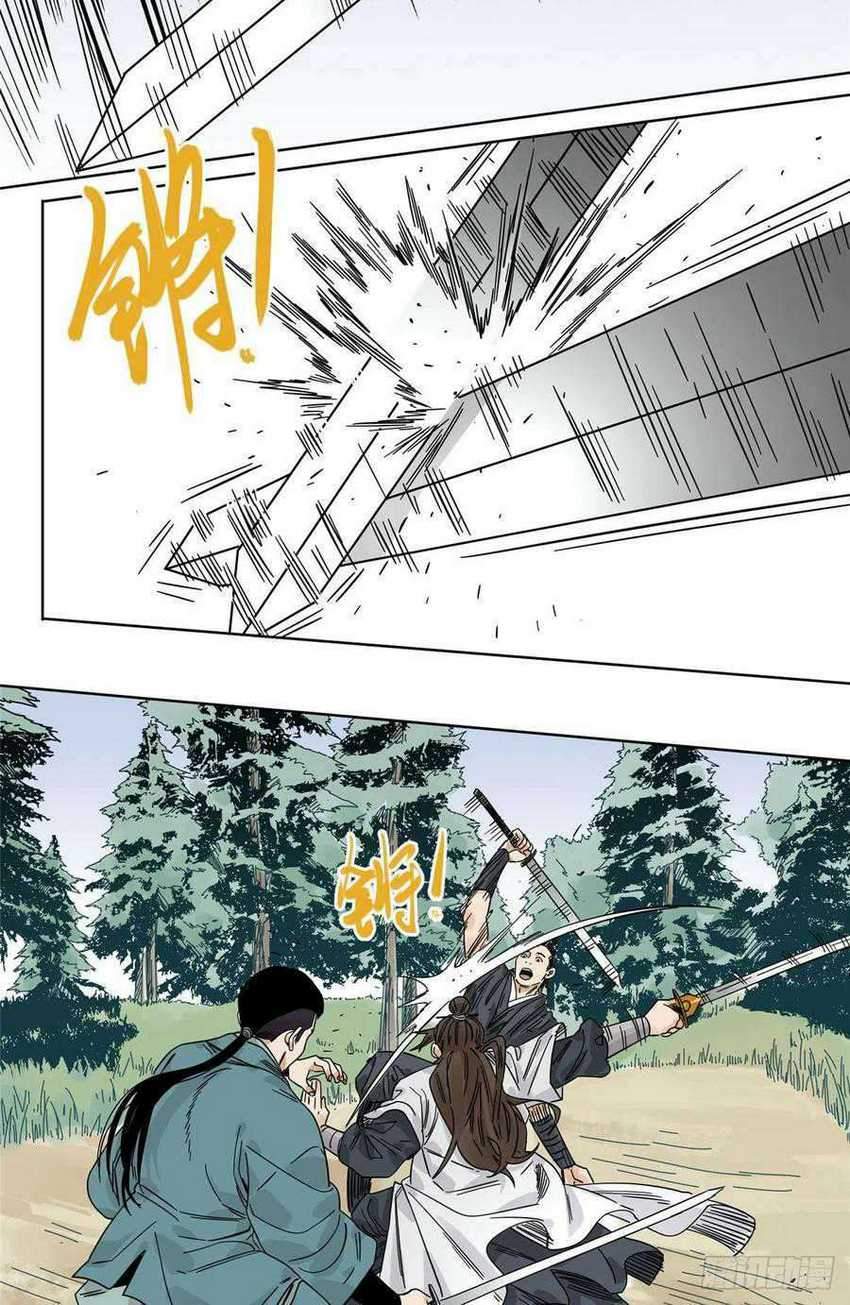 The Taoist Chapter 52 - halaman 10