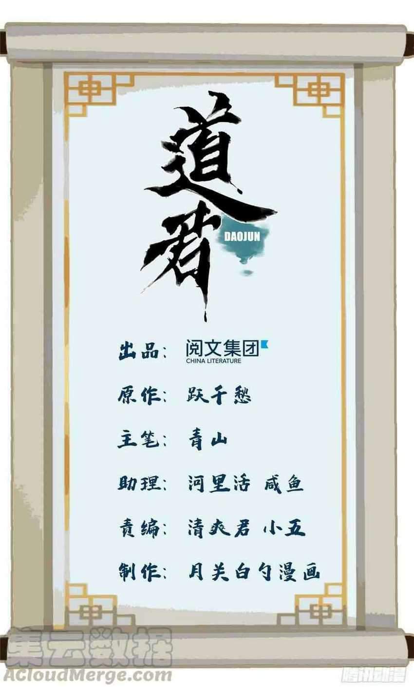 The Taoist Chapter 54 - halaman 3
