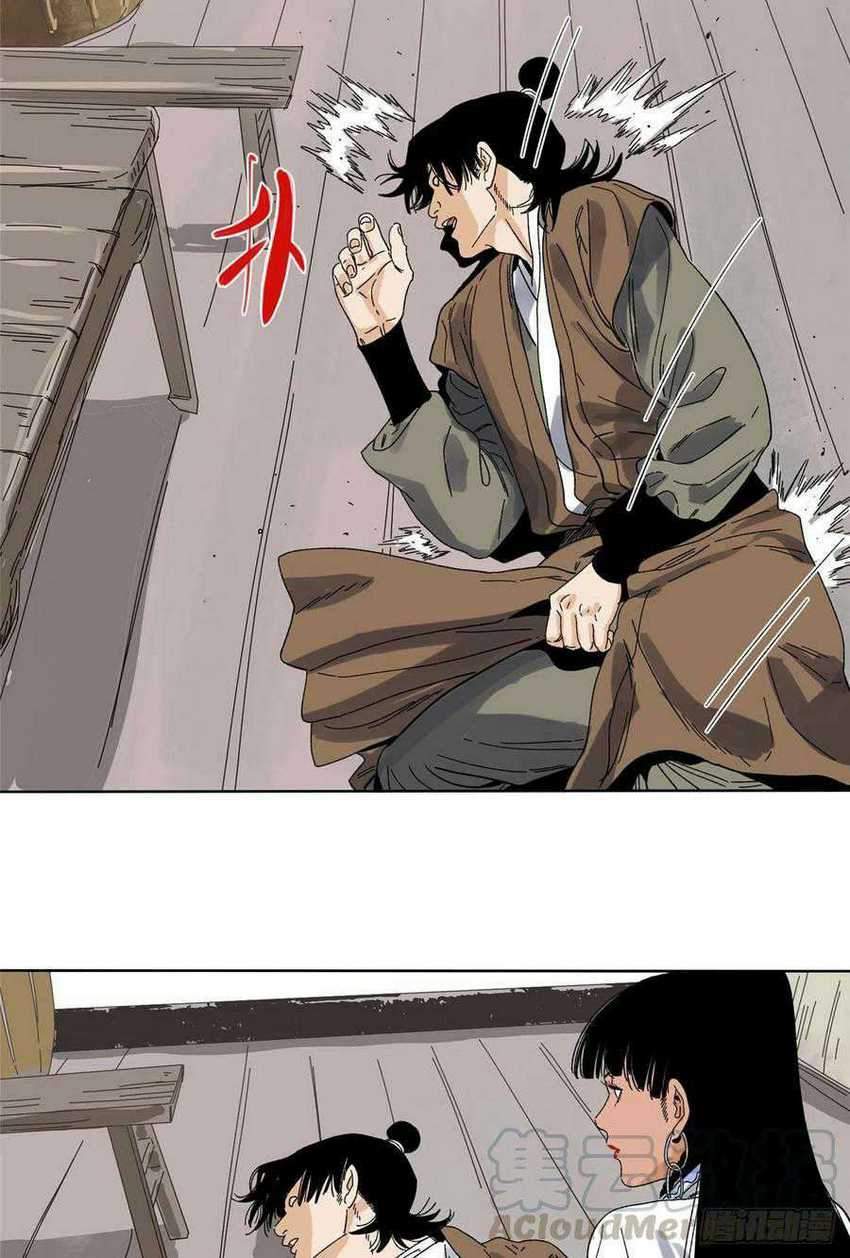 The Taoist Chapter 57 - halaman 11