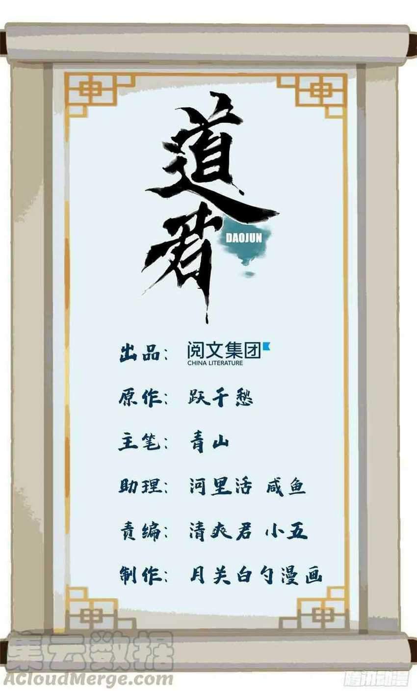 The Taoist Chapter 58 - halaman 3