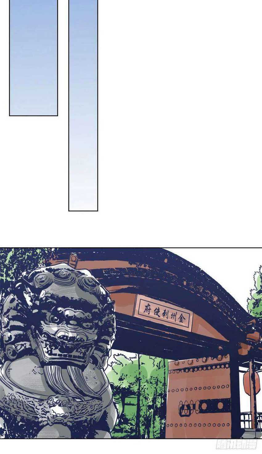The Taoist Chapter 76 - halaman 14