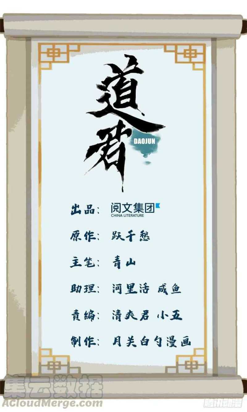 The Taoist Chapter 81 - halaman 3