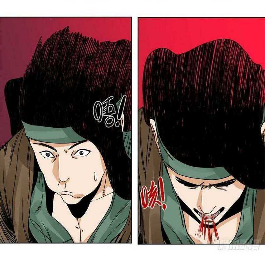 The Taoist Chapter 84 - halaman 11