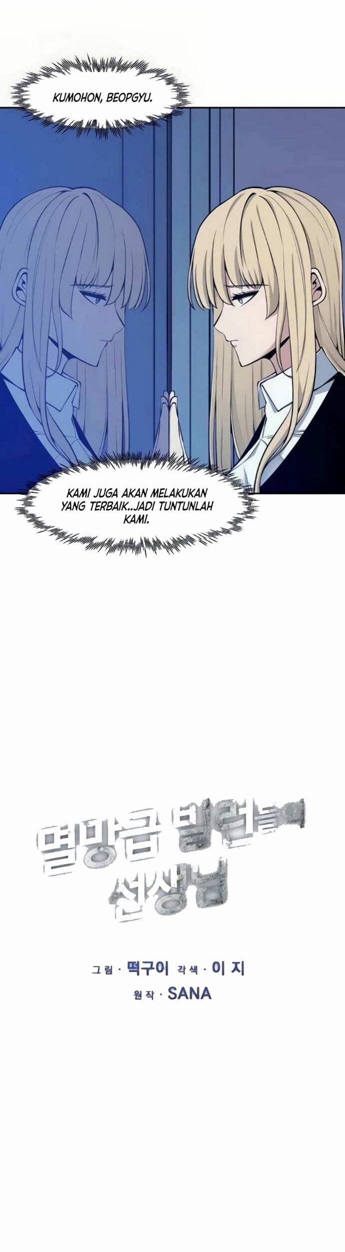 The Teacher of Perishable Villains Chapter 17.1 - halaman 6