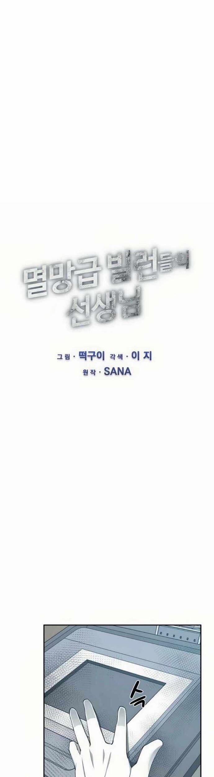 The Teacher of Perishable Villains Chapter 20.2 - halaman 3